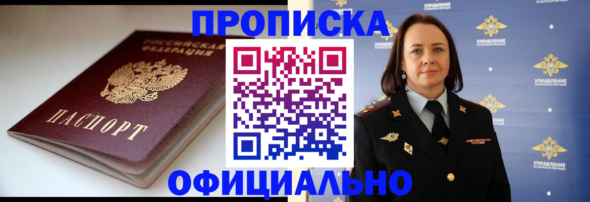 миграционный учет в Большом Камне