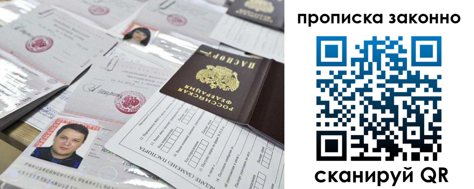 временная регистрация адрес в Большом Камне