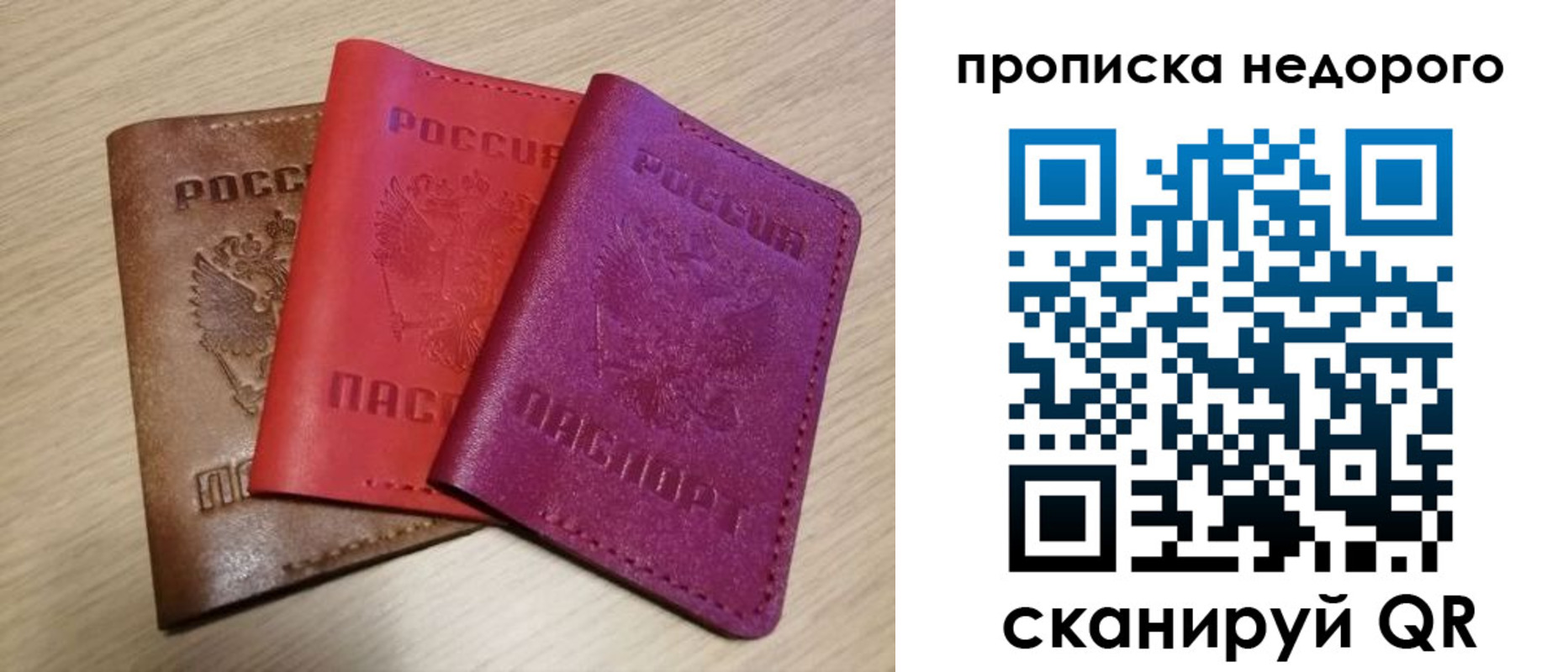 временная регистрация купить в Большом Камне