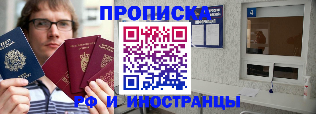 временная регистрация госуслуги в Большом Камне