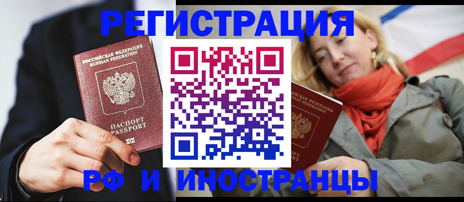 прописка в квартире в Большом Камне