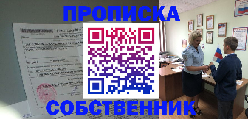 где прописаться в Большом Камне